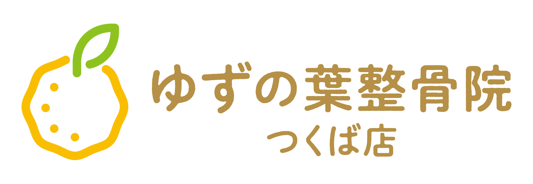 ゆずの葉整骨院 つくば店 ロゴ