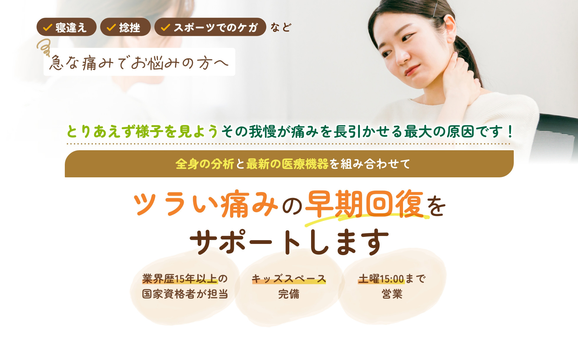 保険適応の症状
