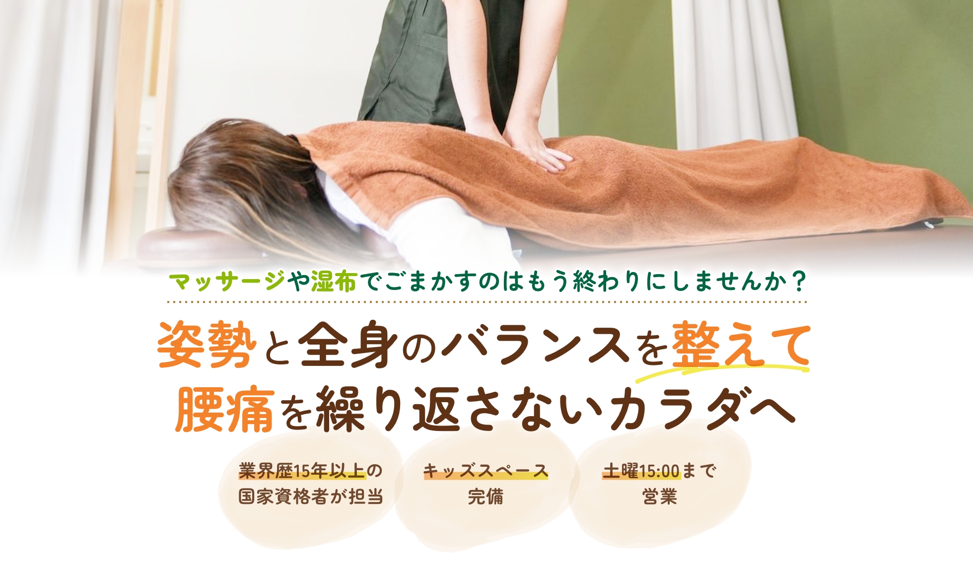 腰痛