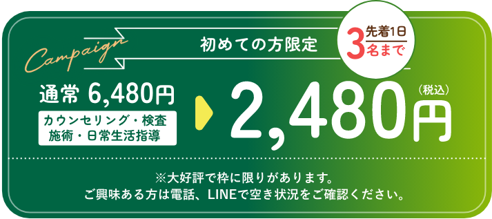 キャンペーン画像