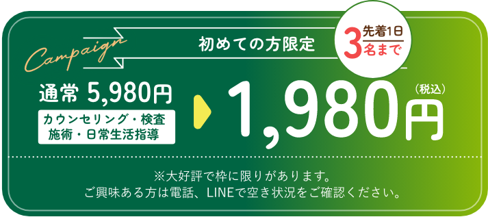 キャンペーン画像
