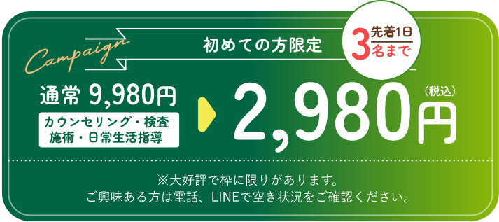 キャンペーン画像