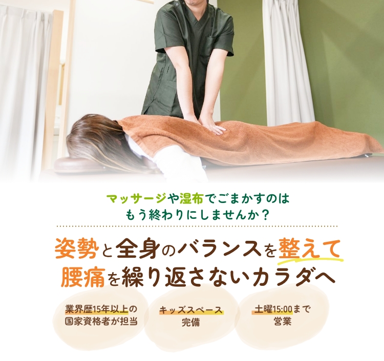 腰痛
